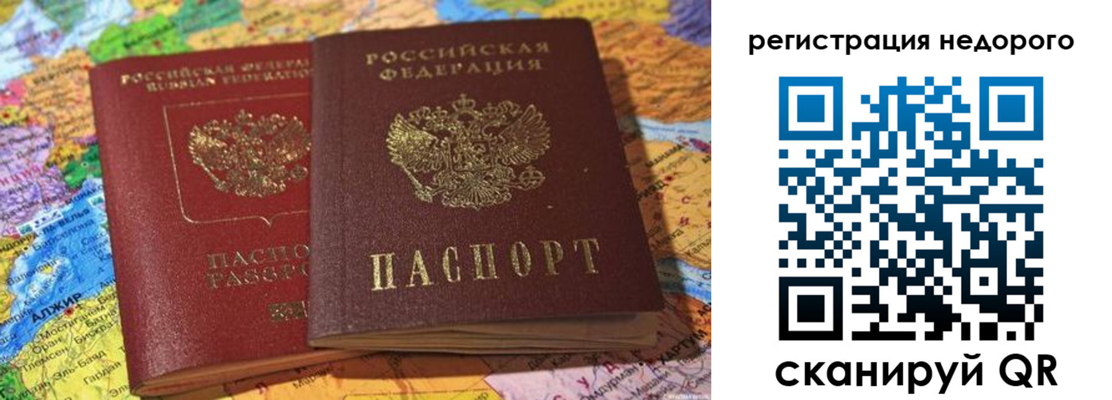временная регистрация в Гусеве