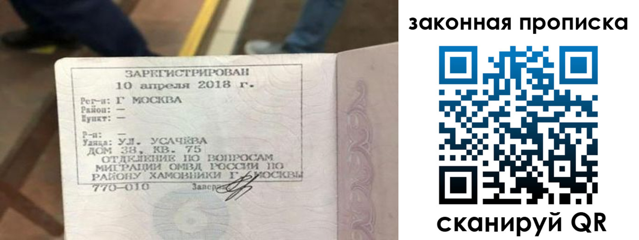 временная регистрация надежно в Гусеве