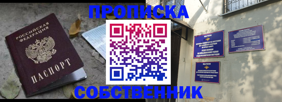 временная регистрация в квартире в Гусеве