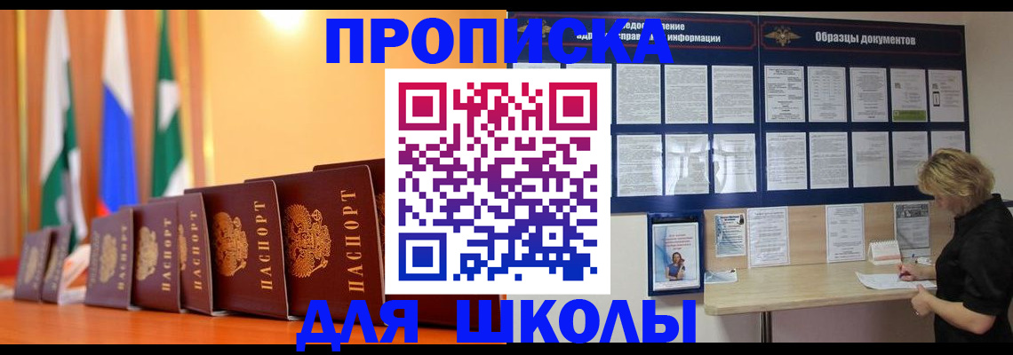 прописка для кредита в Гусеве