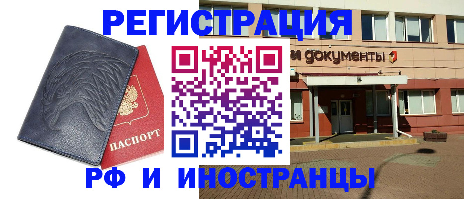 временная регистрация госуслуги в Гусеве