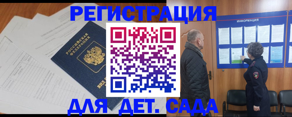 временная регистрация для всех в Гусеве