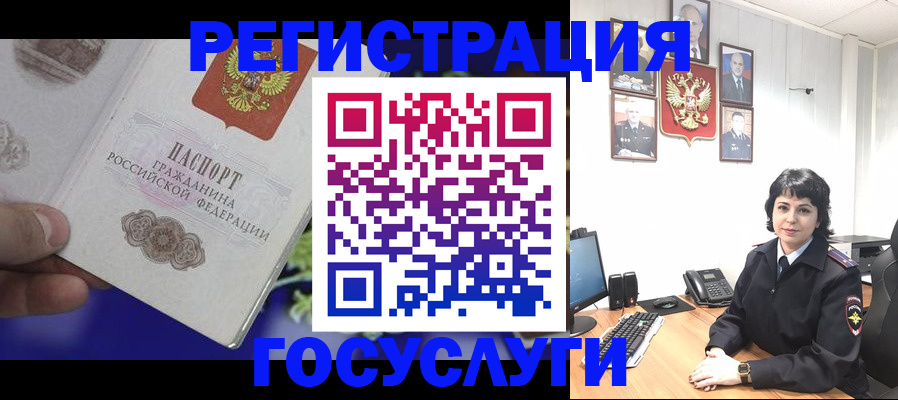 временная регистрация в Гусеве
